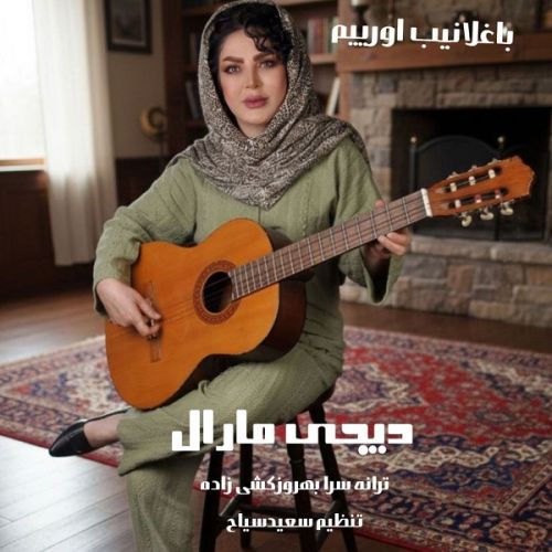 دانلود آهنگ باغلانیب اورییم گوزل گوزلرینه از دیجی مارال